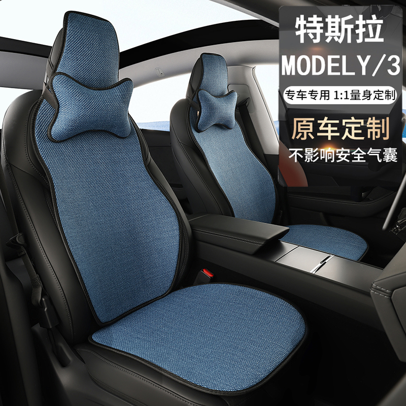 特斯拉Modely/3专用汽车坐垫