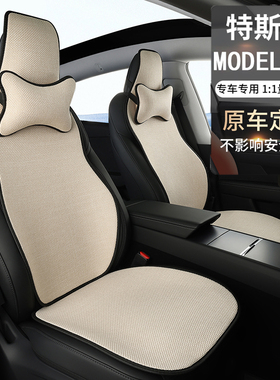 适用于特斯拉汽车坐垫Modely坐垫model3 model丫四季通用半包座垫