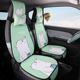 凯翼拾月专用汽车坐垫3D蜂窝透气卡通四季 通用透气舒适防滑座椅套