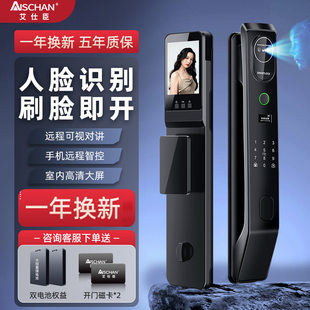 艾仕臣指纹锁家用防盗门智能门锁3D人脸识别全自动猫眼电子密码锁