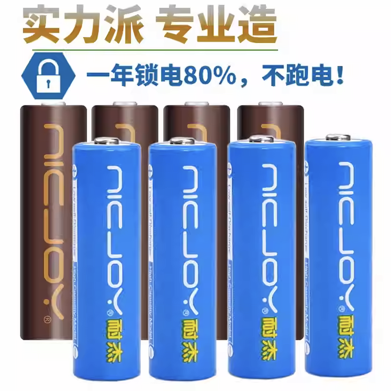 耐杰5号电池五号智能锁电子门锁遥控儿童玩具碱性干电池