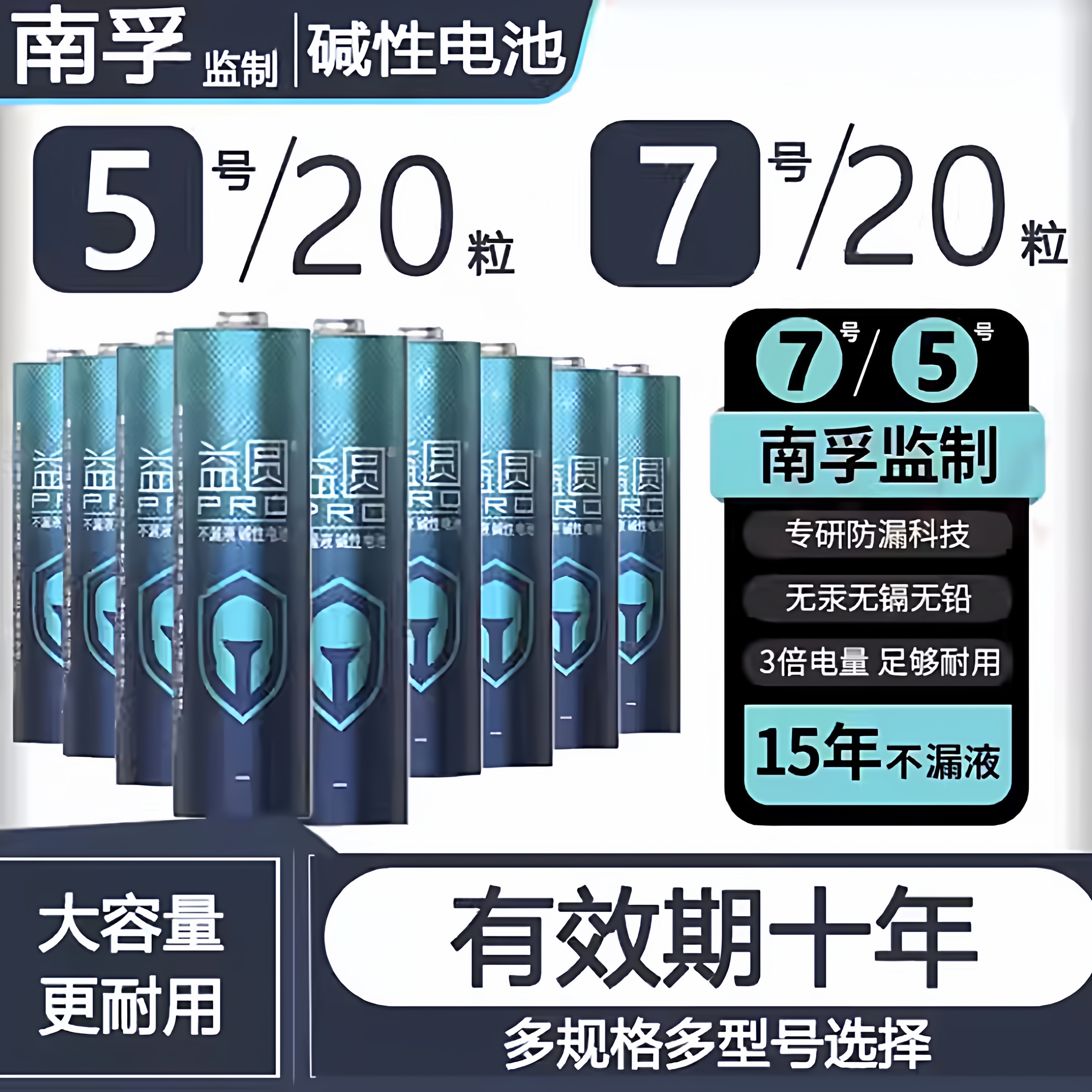南孚碳性适用于德施曼凯迪仕原装电池5号指纹锁智能锁密码锁