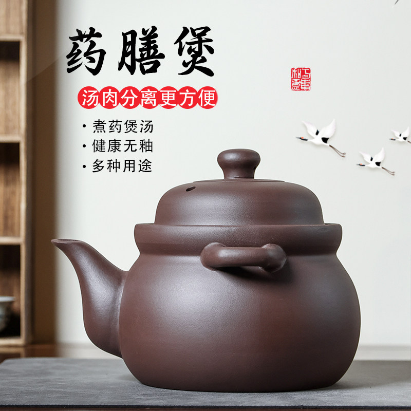 龙炻宜兴紫砂药膳养生壶