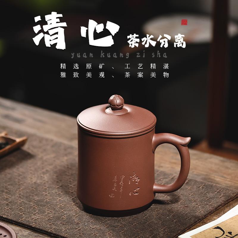高档宜兴紫砂盖杯龙炻带内胆过滤