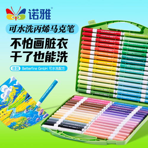 可水洗丙烯马克笔小学生美术专用