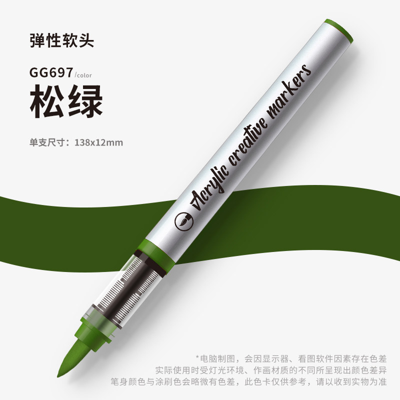 诺雅单支直液式软头丙烯马克笔自选不透色可叠色补色单色单只学生专用60色80色儿童小学生黑色红色白色水彩笔