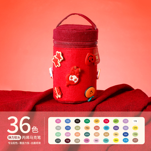 【好物体验专享】诺雅新年限定丙烯马克笔软头小学生美术专用水彩笔