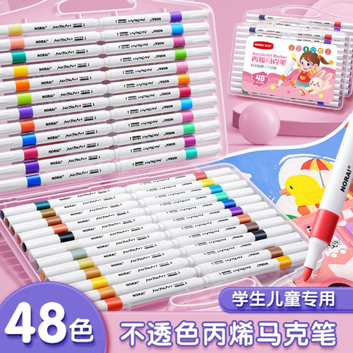 丙烯马克笔无毒水洗不透色可叠色