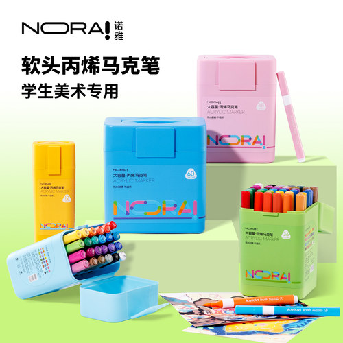 软头丙烯马克笔小学生美术专用