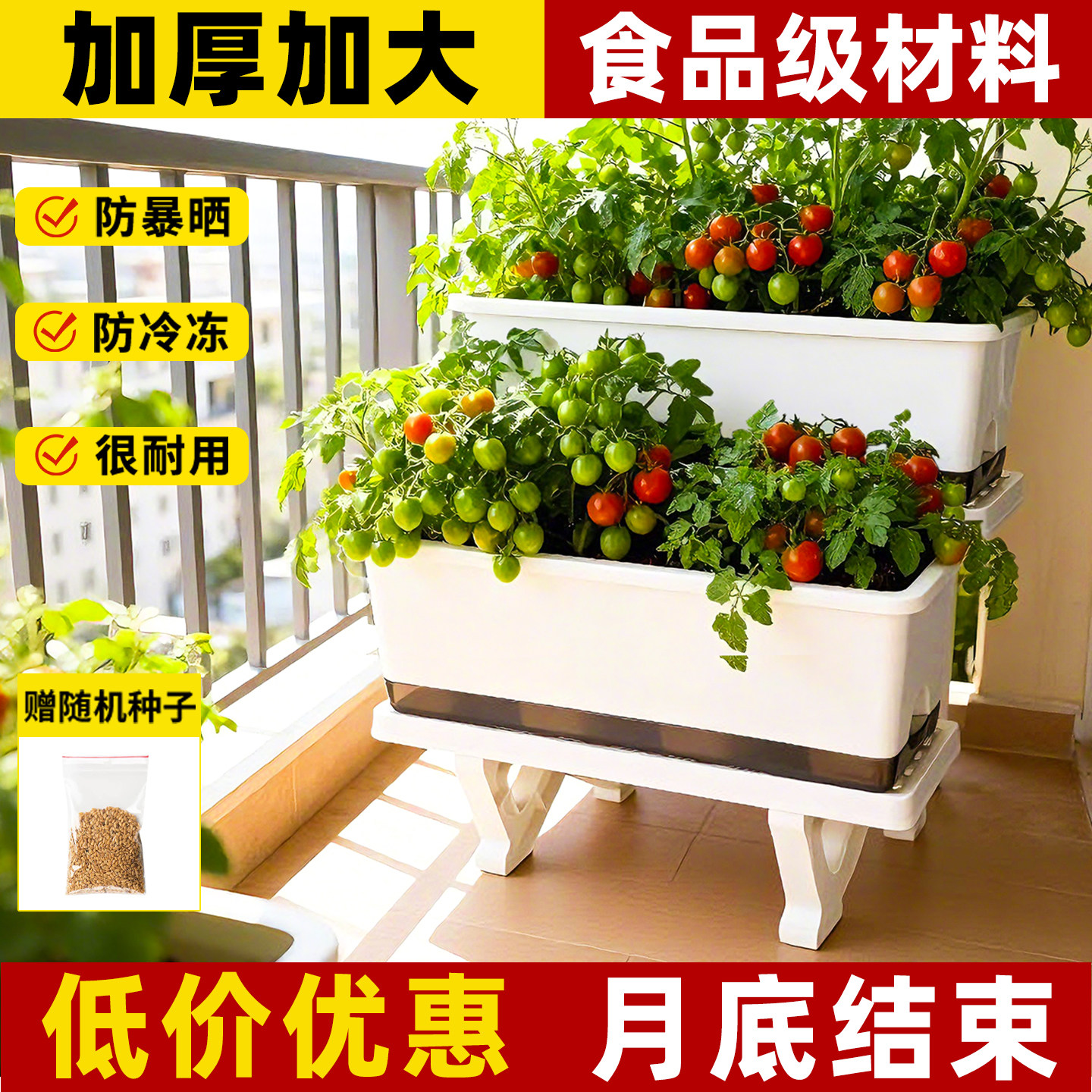 阳台多层种菜盆树脂组合专用花盆