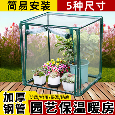 花棚暖房家用绿植花房保温棚支架