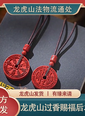 龙虎山帝王朱砂吊坠招财护身