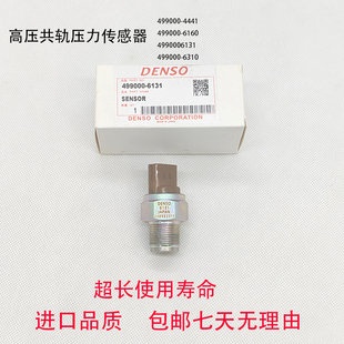 J08发动机高压共轨力传感器 6310 499000 6340 4441 6131 神钢J05