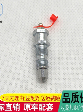 挖机小松200 220 240 300 360-6-7-8涨紧油缸打链咀嘴黄油嘴配件