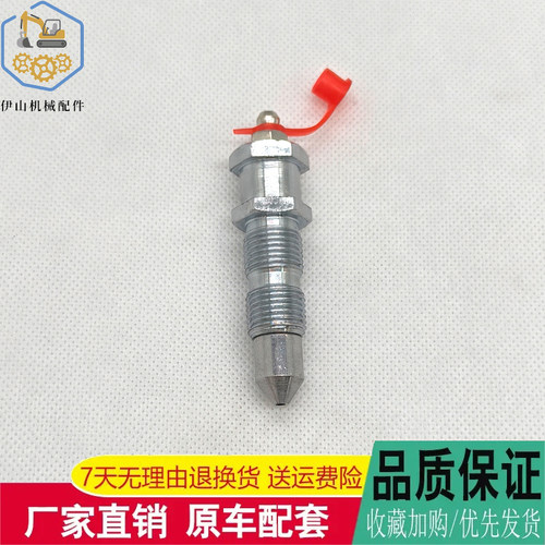 挖机小松打链咀嘴黄油嘴厂家直销