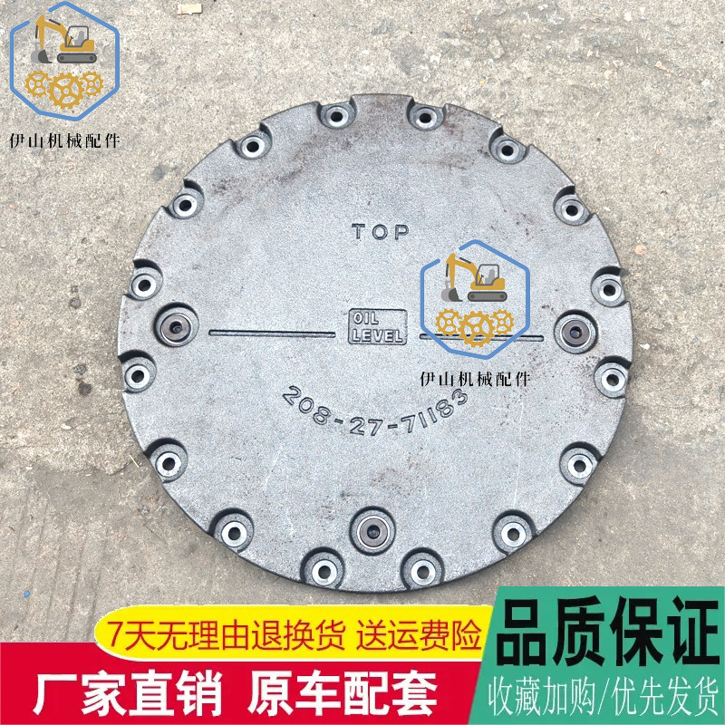 小松400行走马达牙箱外盖边盖