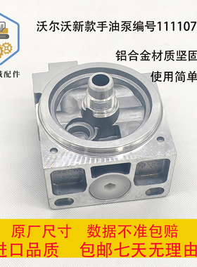 挖掘机沃尔沃EC140CD 160DE 170D 180DE油水分离器手油泵11110708