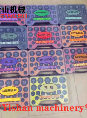 挖掘机配件 龙工LG6060/6220/6225/6625/6220/6360 油管盒装0型圈