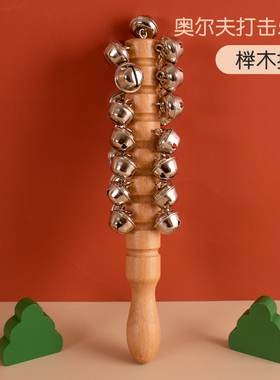 专业中小学生29棒铃幼儿园13原木手摇铃21雪铃串铃奥尔夫打击乐器