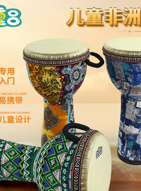 三重吕儿童非洲鼓8.5英寸10寸