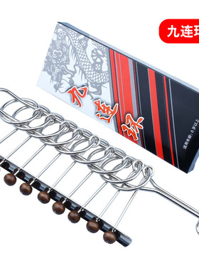 智力九连环解环121632件套装智力开发创意烧脑益智趣味玩具