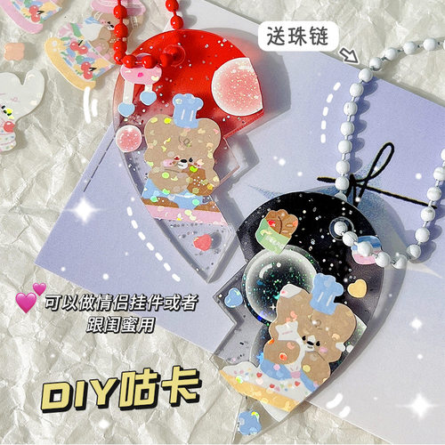分裂爱心咕盘片ins爱心渐变亚克力片diy爱豆挂件自制创意 钥匙扣~