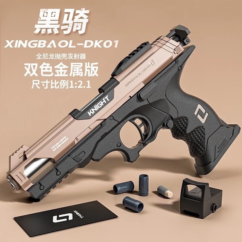 黑骑软弹小手玩具枪格洛克可发射可抛壳机械手枪模型儿童生日礼物