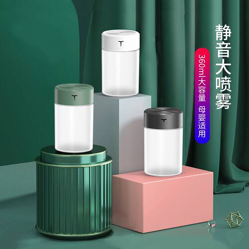 新款大白加湿器 usb家用简约小型喷雾桌面香薰机车载加湿礼品