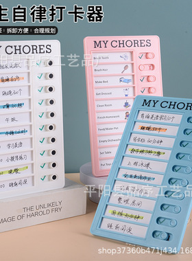 RV Checklist房车便签留言检查表暑期儿童好习惯养成自律打卡器