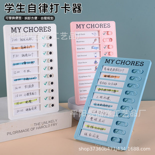 RV Checklist房车便签留言检查表暑期儿童好习惯养成自律打卡器