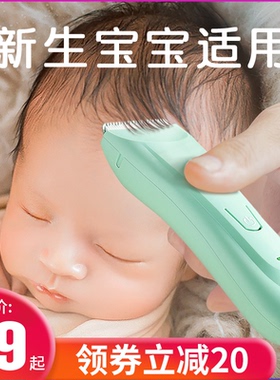 婴儿理发器剃头发新生幼儿童充电推子家用宝宝剃发胎毛神器剃头发