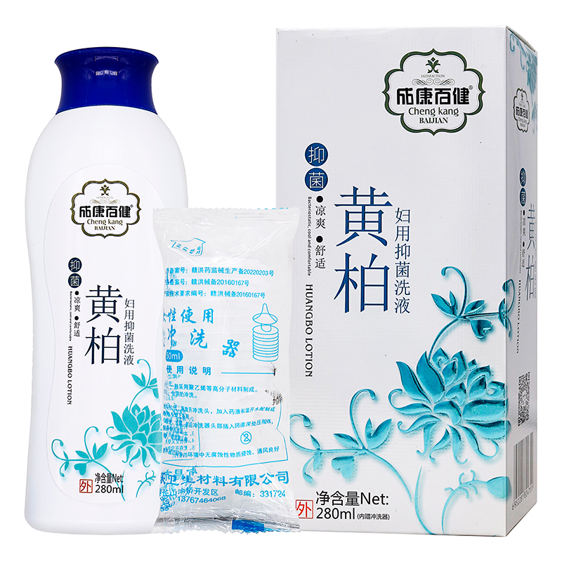 成康百健黄柏妇用抑菌洗液280ml植物草本女性私处护理清洁抑菌液