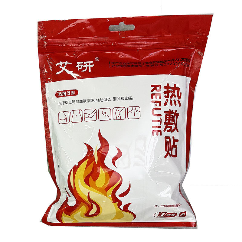 大红色艾研热敷贴10片女性发热促进局部血液循环辅助消炎消肿止痛,医疗器械,膏药贴（器械）,淘宝优惠券,粉丝福利购,淘宝优惠卷