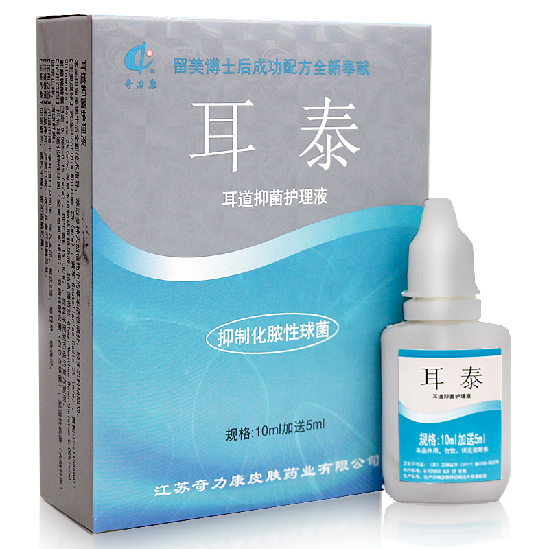 奇力康耳道抑菌护理液15ml