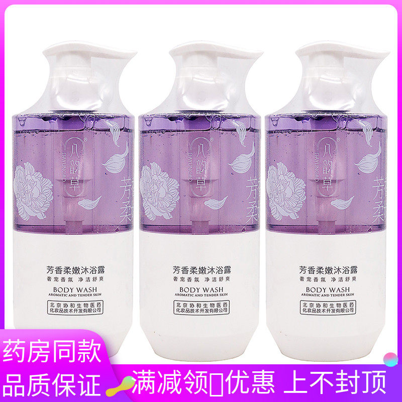 八韵草芳香柔嫩沐浴露500ml