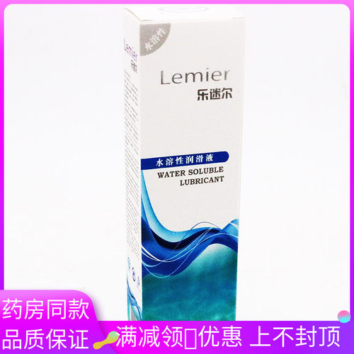 乐迷尔水溶性润滑液130g/支