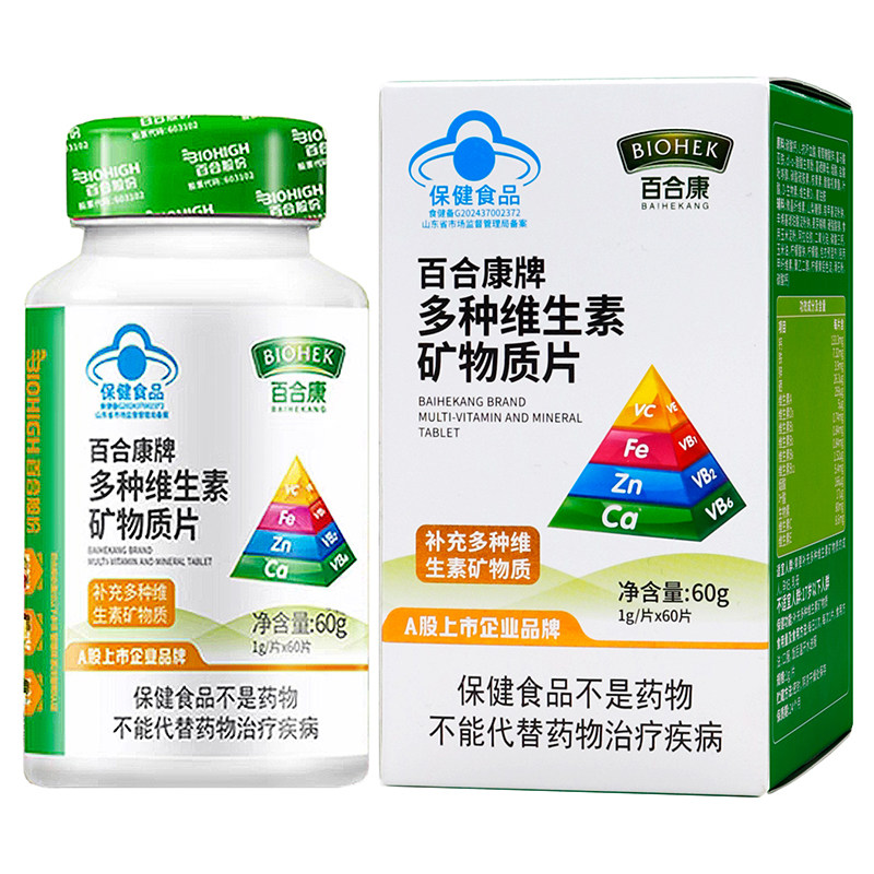 百合康多种维生素矿物质片60g