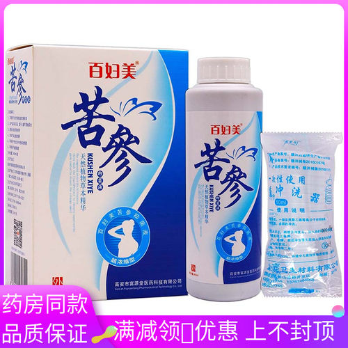 百妇美苦参抑菌液260ml