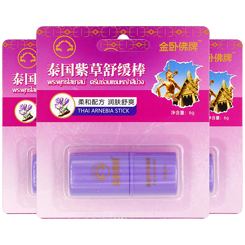 金卧佛牌泰国紫草舒缓棒6g植物草本精华外用金卧佛泰国紫草舒缓棒,保健用品,皮肤消毒护理（消）,淘宝优惠券,粉丝福利购,淘宝优惠卷