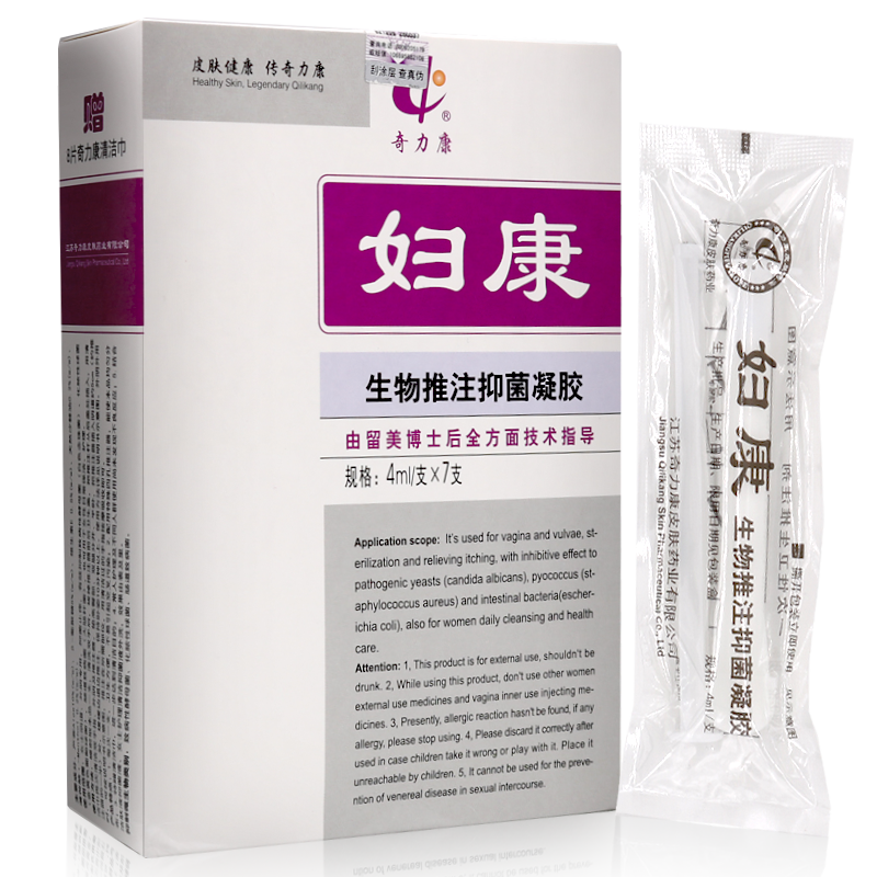 奇力康妇康生物推注抑菌凝胶