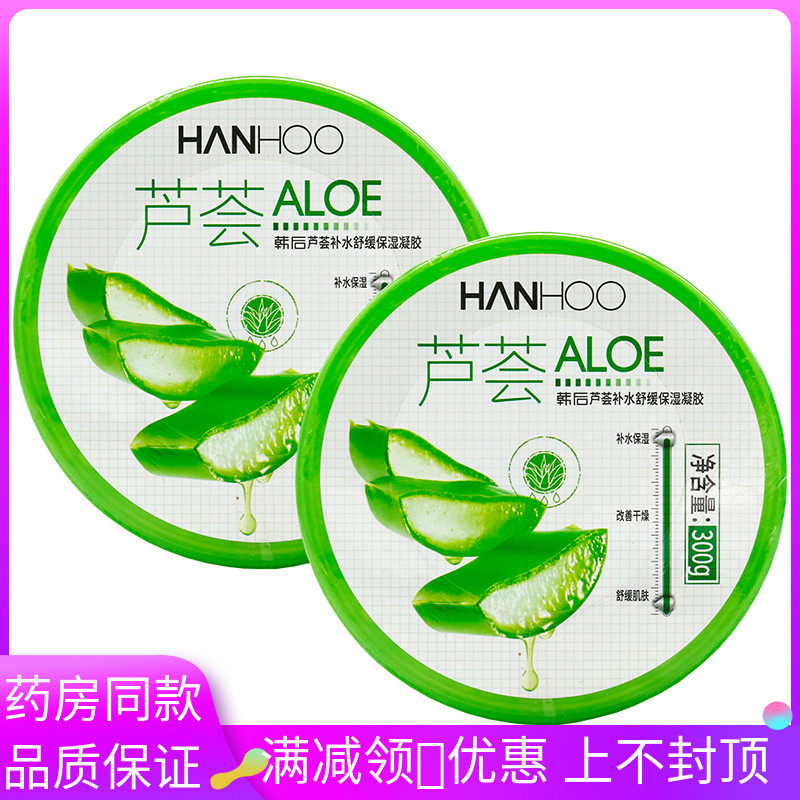 韩后芦荟补水舒缓保湿凝胶300g植物草本成人外用芦荟保湿凝胶