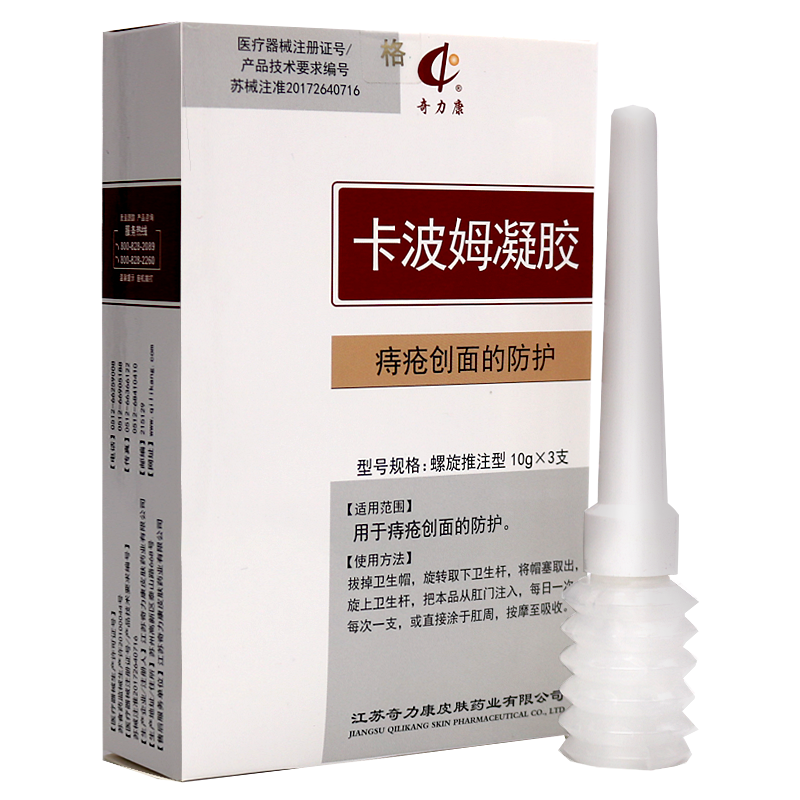 私处肛门痔康卡波姆凝胶