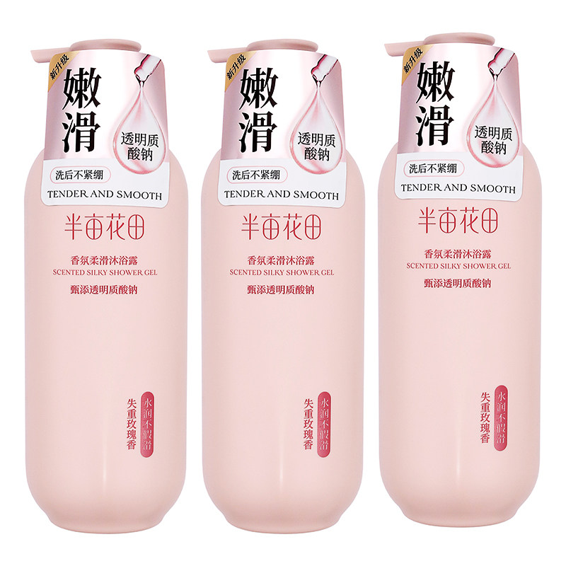 半亩花田香氛柔滑沐浴露500g