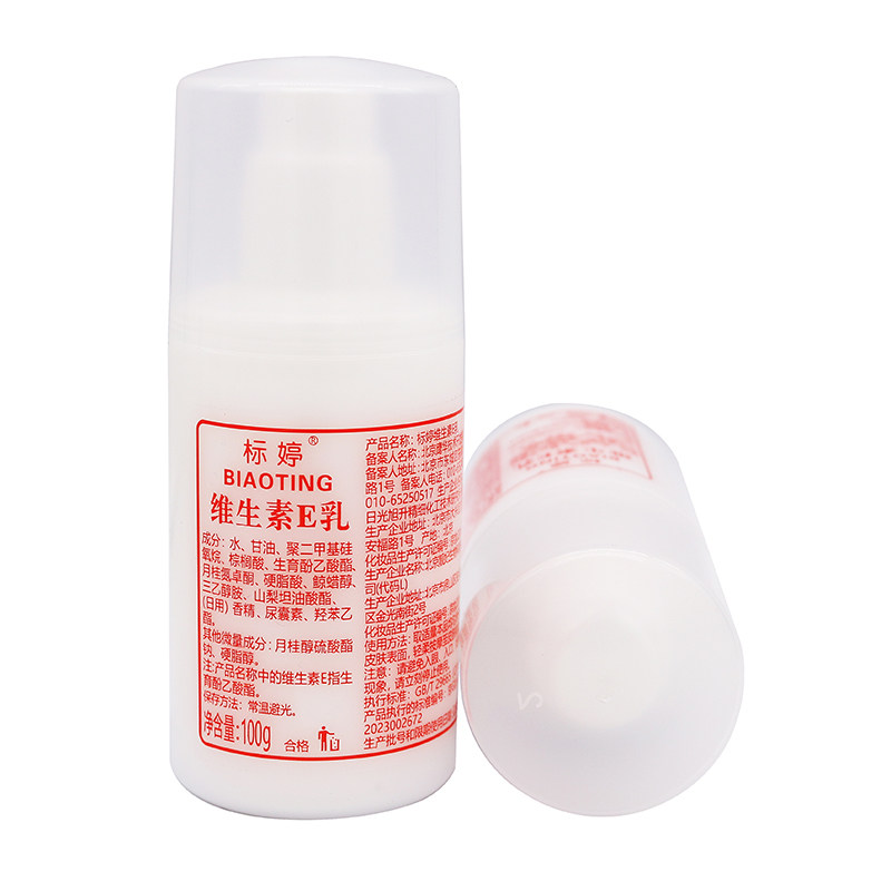 标婷维生素E乳100mL/瓶男女士通用面部身体保湿乳霜