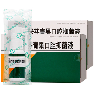 瞬通度米芬青果口腔抑菌液20ml植物草本精华成人中老年人抑菌液