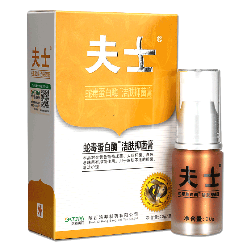 蛇毒抑菌草本皮肤痒软膏
