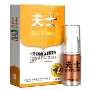 蛇毒蛋白酶洁肤抑菌膏信泰济民夫士草本皮肤痒膏