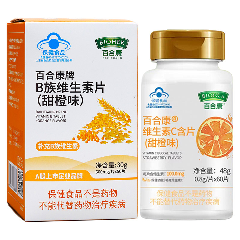 百合康B族维生素C甜橙味30g（0.8g*60片）补充B族维生素
