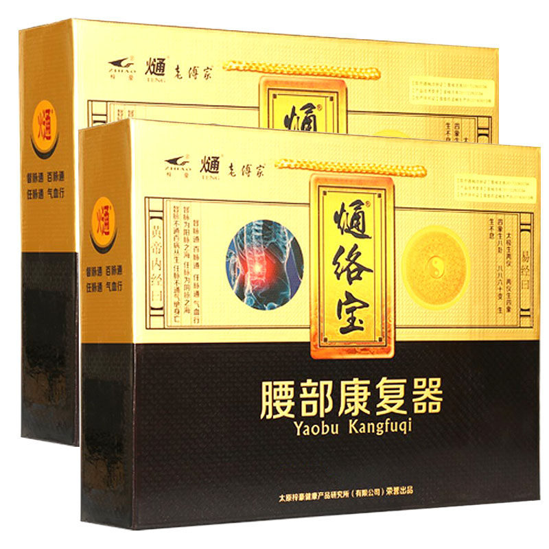 腰椎骨质增生腰椎间盘突出