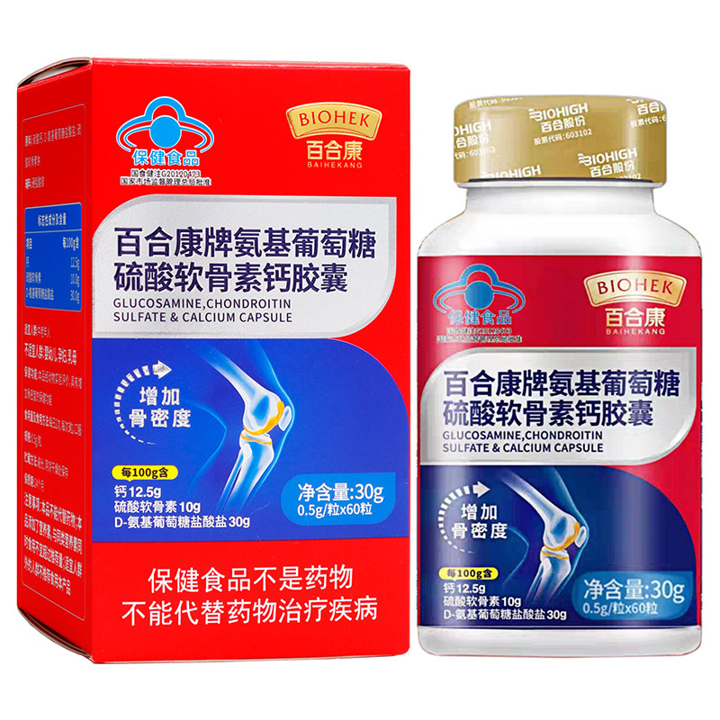 百合康氨基葡萄糖硫磺软骨素钙胶
